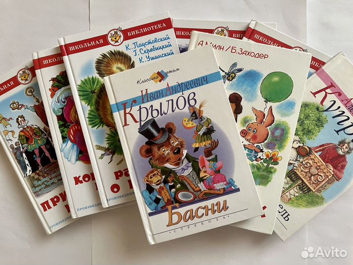 Книги из серии «Школьная библиотека»