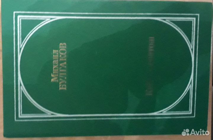 М Булгаков Кабала Святош