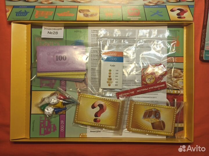 Монополия дорожная и настольная