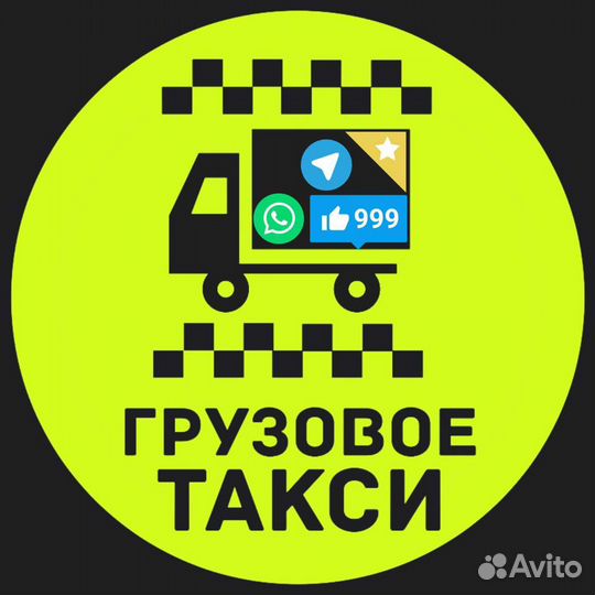 Грузоперевозки