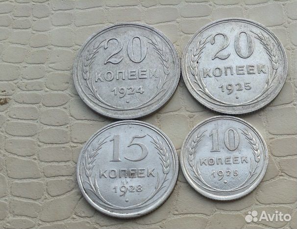 Серебро ссср(4шт) 20.15 и 10 коп