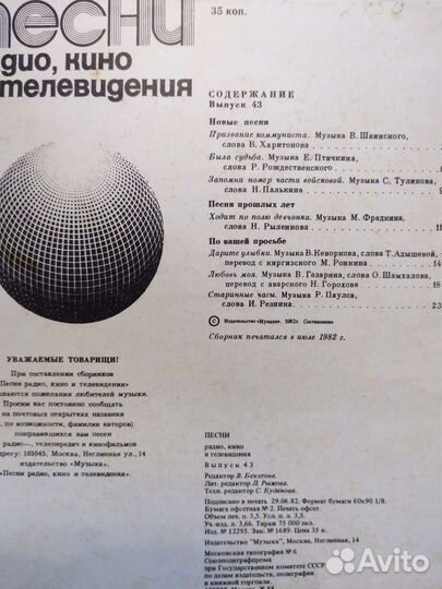 Ноты, этюды для музыкальной школы