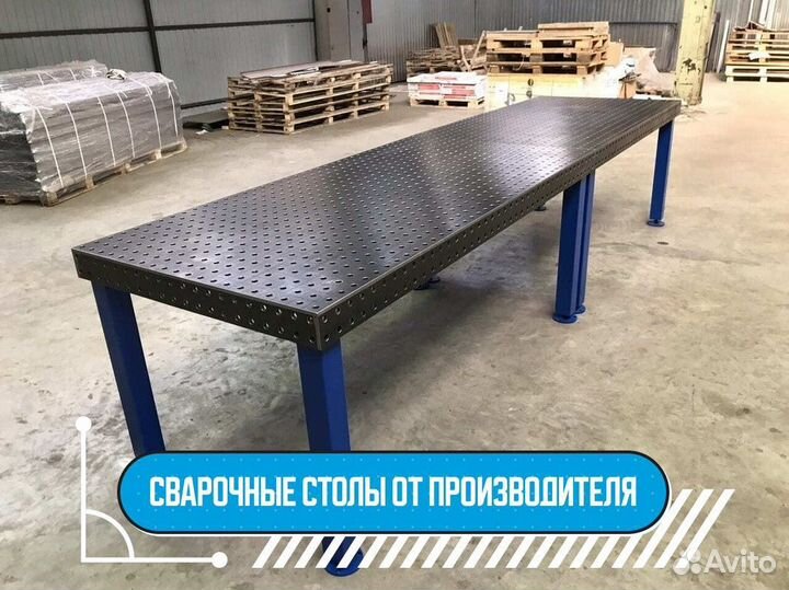 Сварочный стол 3d от производителя