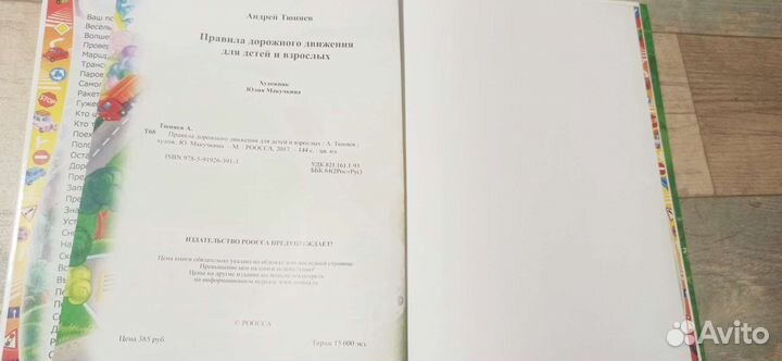 Дошкольные книги учебные пособия Игралочка 6-7 лет