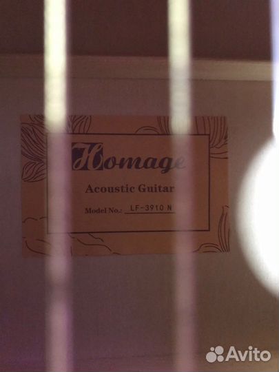 Акустическая гитара