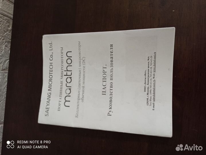 Электрический аппарат для маникюра