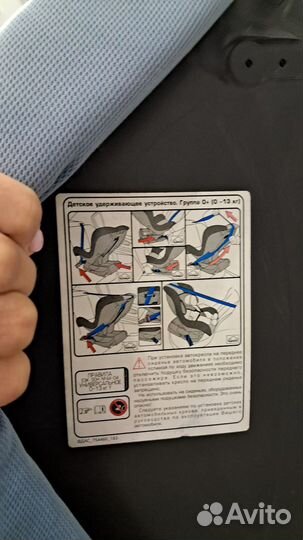 Автокресло babyton