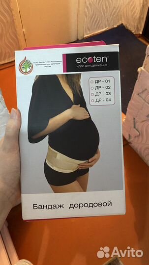 Бандаж