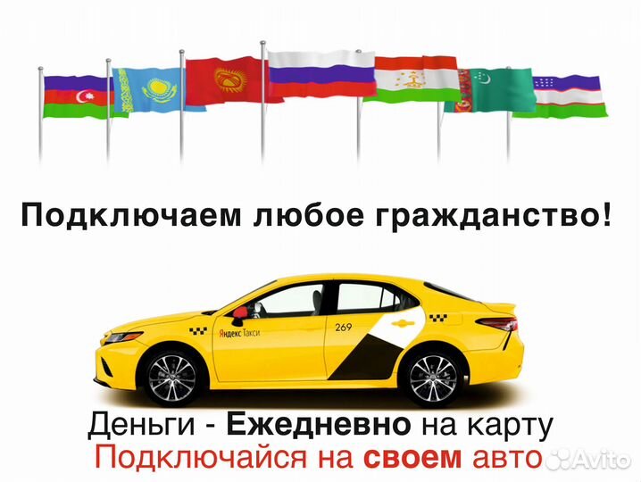 Водитель такси