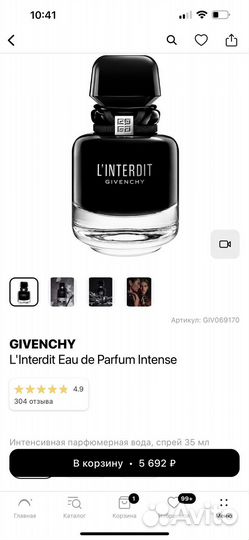 Givenchy L'Interdit intense парфюм