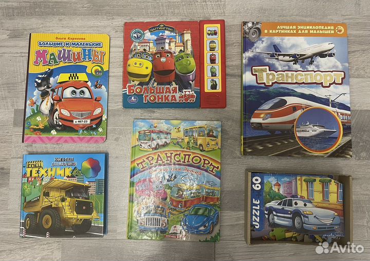 Книга пазл про траспорт для мальчика
