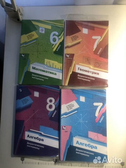 Дидактические материалы