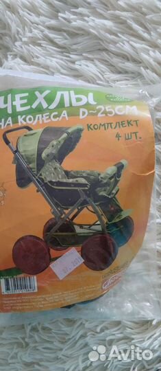 Чехлы на колеса