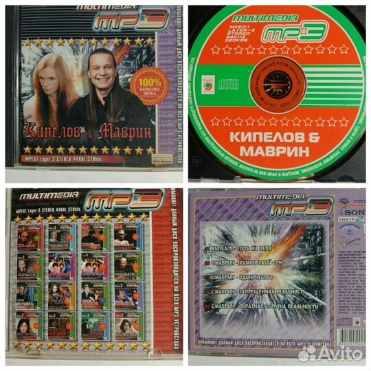 MP3 диски рок / русский рок