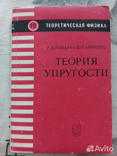 Теоретическая физика книги