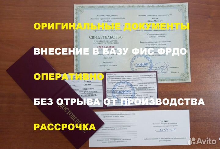 Удостоверения, дипломы, корочки