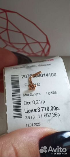 Золотой пирсинг в нос