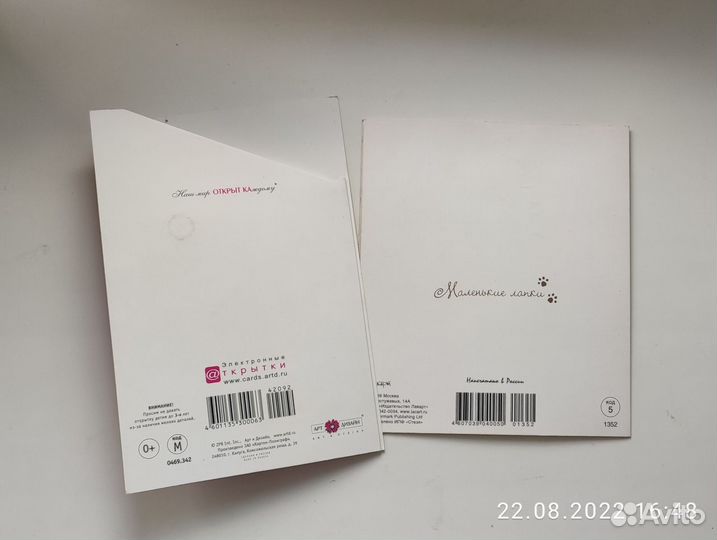 Подарочный пакет и открытка