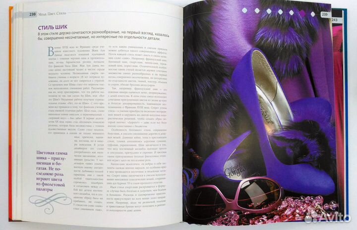 Мода Цвет Стиль