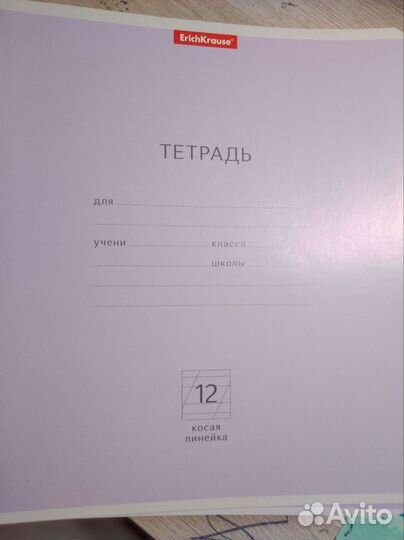 Тетради Erichkrause 12 листов