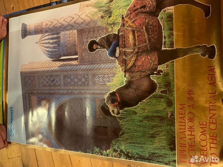 Редкие коллекционные плакаты Аэрофлот