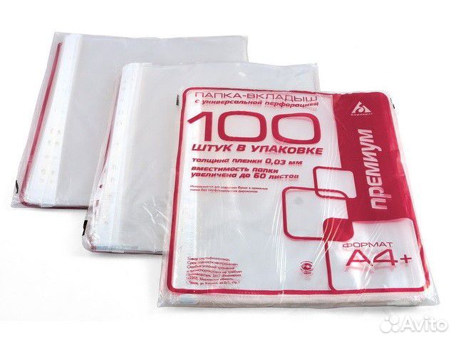 Файлы А4 100 шт в упаковке или меняю