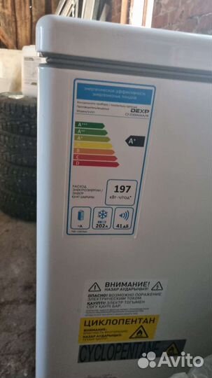 Морозильный ларь