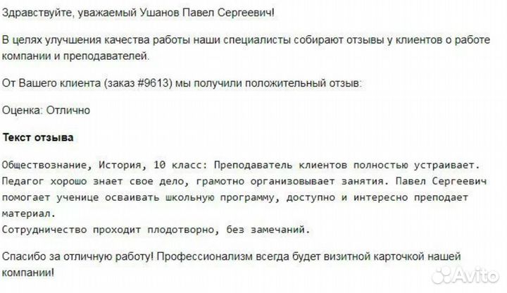 Репетитор по обществознанию егэ, огэ