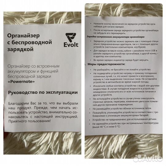 Органайзер с беспроводной зарядкой evolt