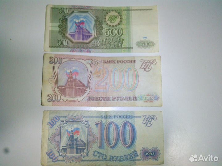 Банкноты 100 рублей Россия 1993 год