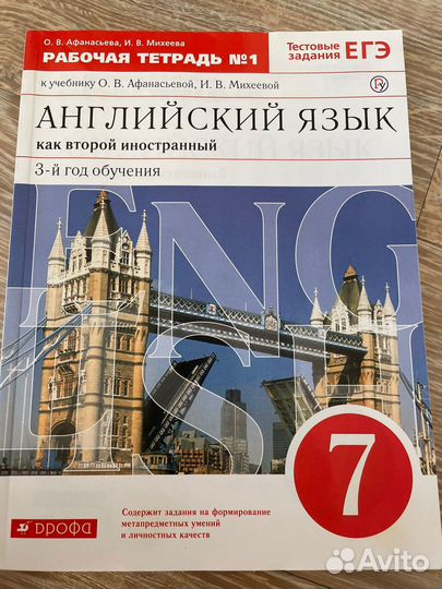 Рабочая тетрадь, атлас-7 класс