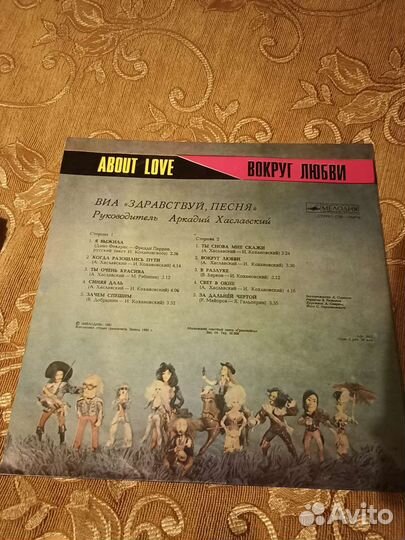 Грампластинки СССР