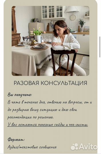 Консультант по прикорму