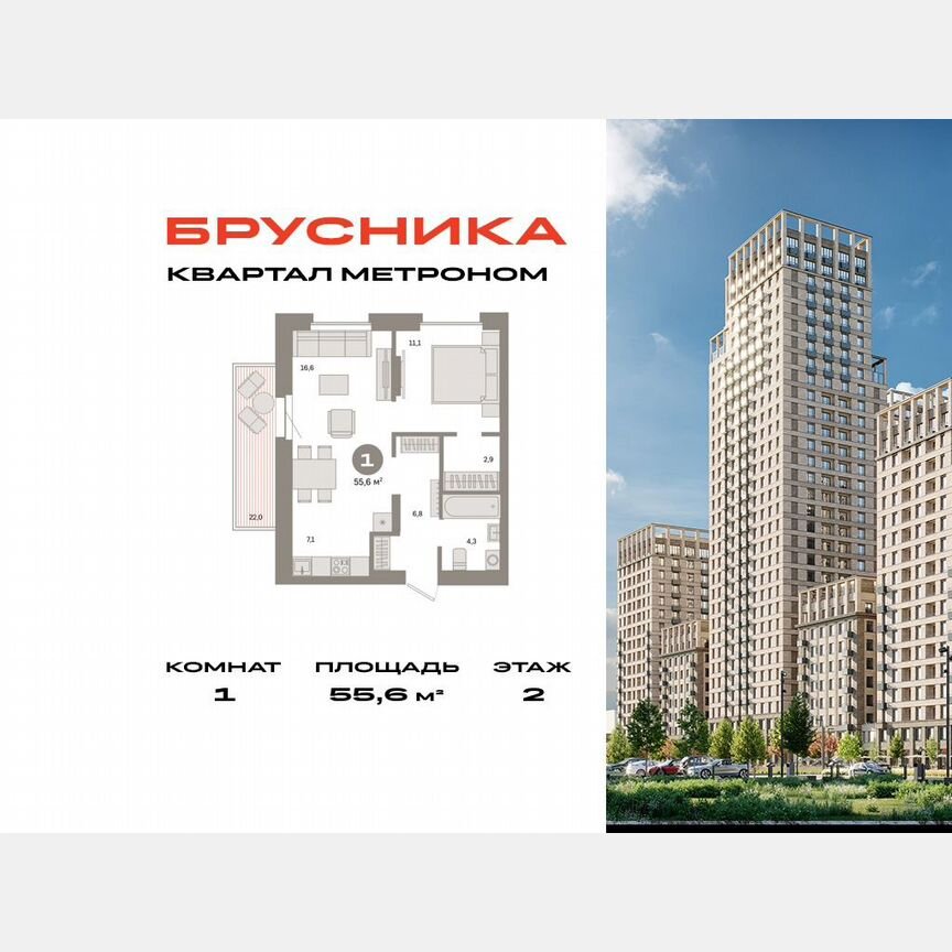 1-к. квартира, 55,6 м², 2/9 эт.