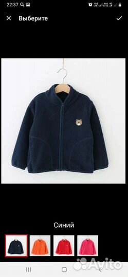 Кофта флисовая