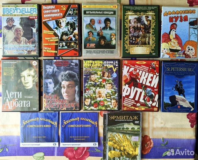 DVD диски советское и мировое кино