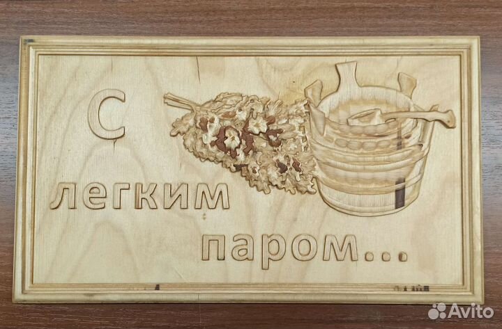 Табличка для бани