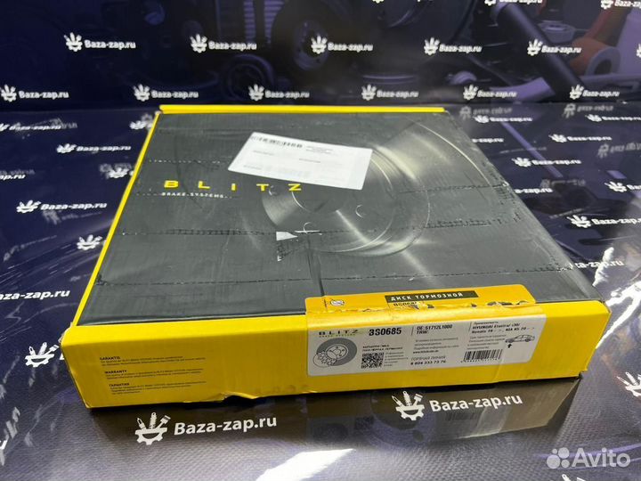 Диск тормозной передний вентилируемый Киа К5 blitz