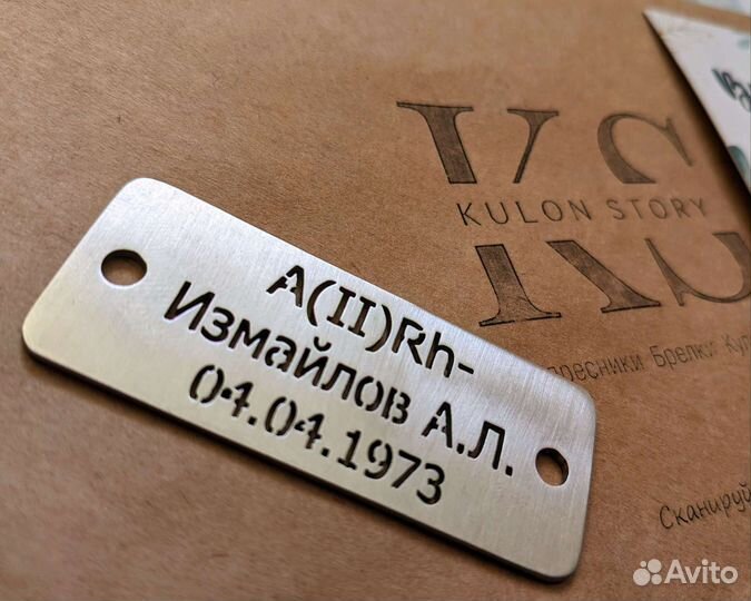 Жетон армейский