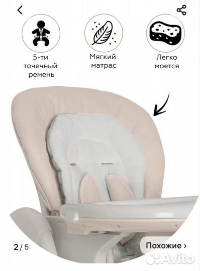 Стульчик для кормления carrello toffee