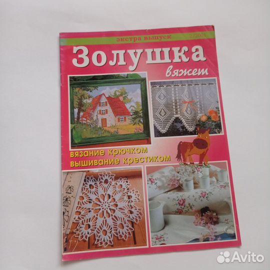 Журналы по вязанию пакетом