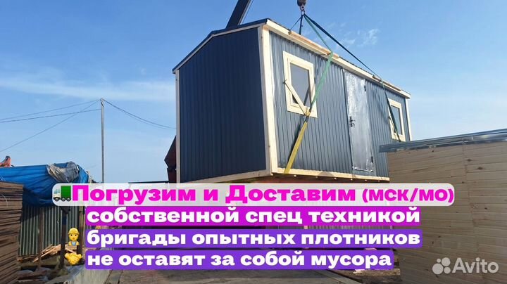 Бытовка новая утепленная