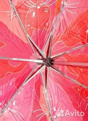 Парные Зонт 