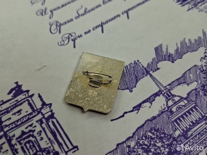 Значок СССР Александров