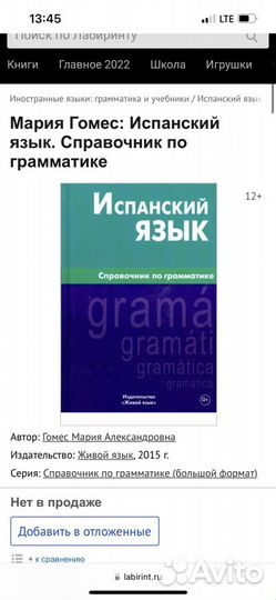 Книги по испанскому языку
