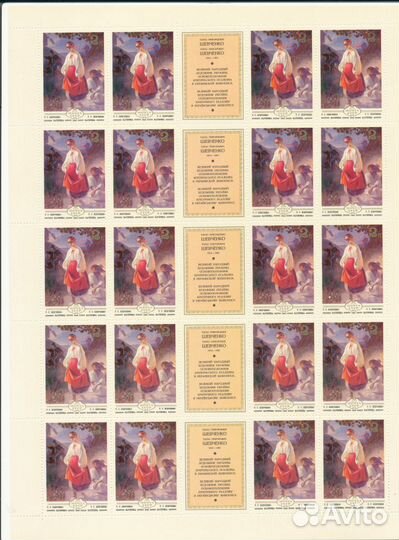 Листы с марками СССР 1979 года