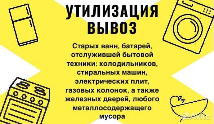 Металлом
