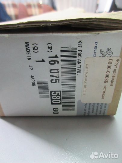 Жгут проводов Peugeot 107 Citroen C1