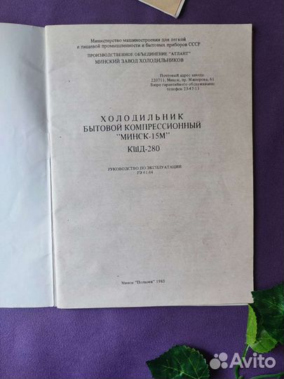 Инструкция СССР