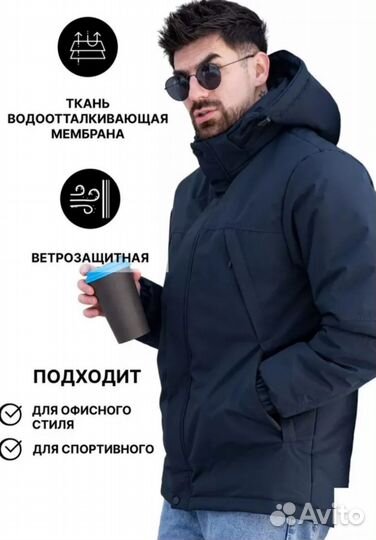 Куртка демисезонная мужская